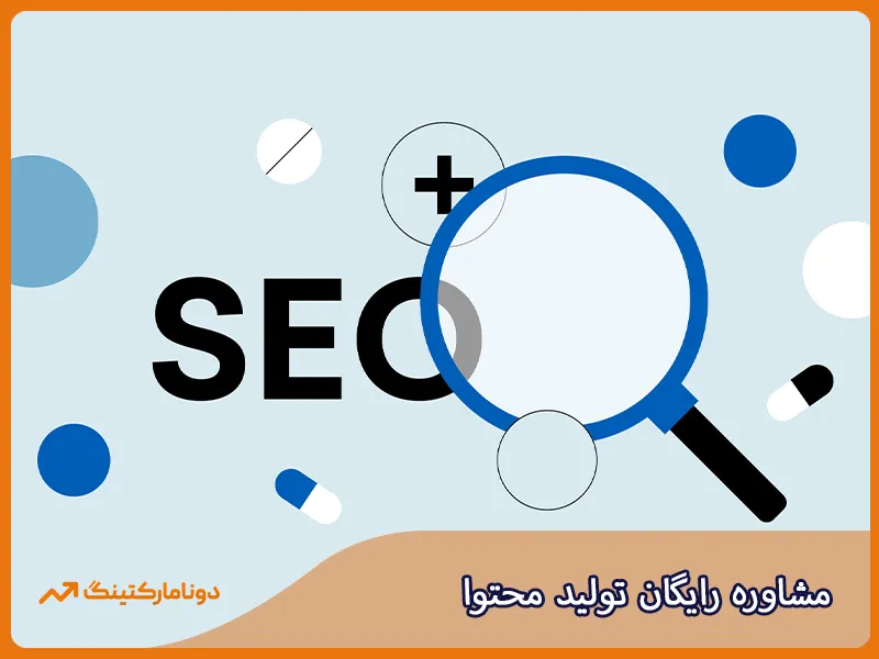 سئو سایت پزشکی